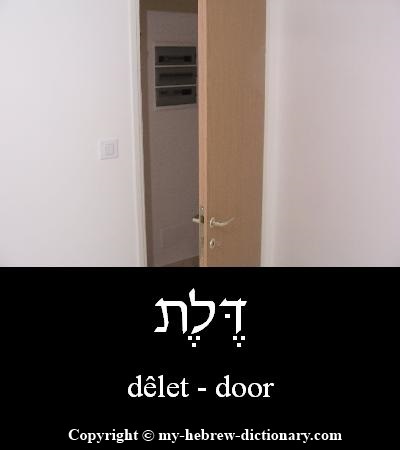 door in Hebrew