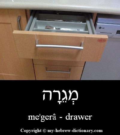 drawer in Hebrew