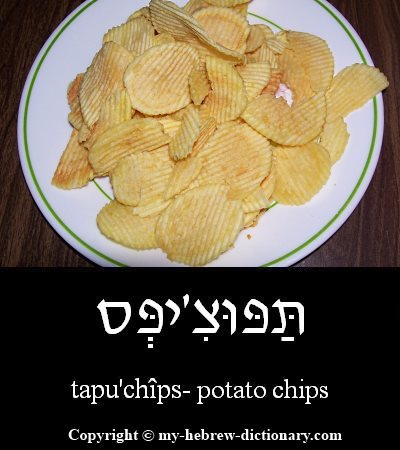 potato chips in Hebrew