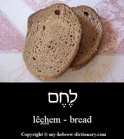 bread in Hebrew