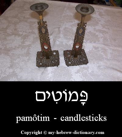 Candlesticks in Hebrew