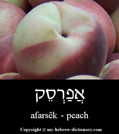 Peach in Hebrew