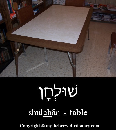 Table in Hebrew