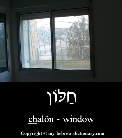 Window in Hebrew